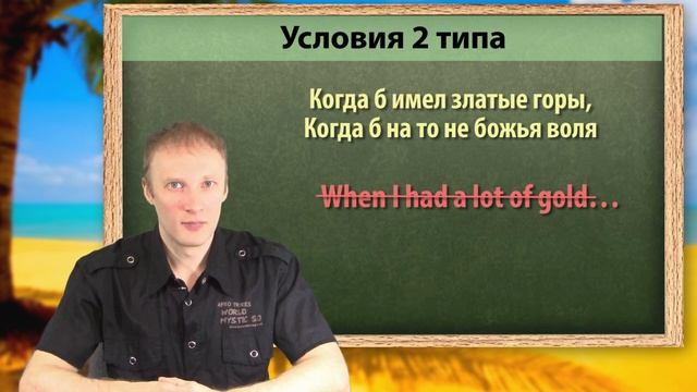Условия второго типа. Урок английского языка смотреть онлайн