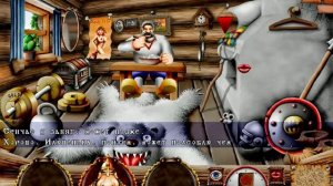 прохождение игры три богатыря или очень страшная сказка часть 1