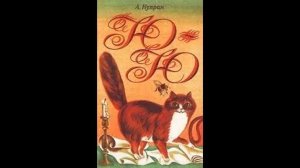 "Ю - ю".  А. И. Куприн Рассказ
