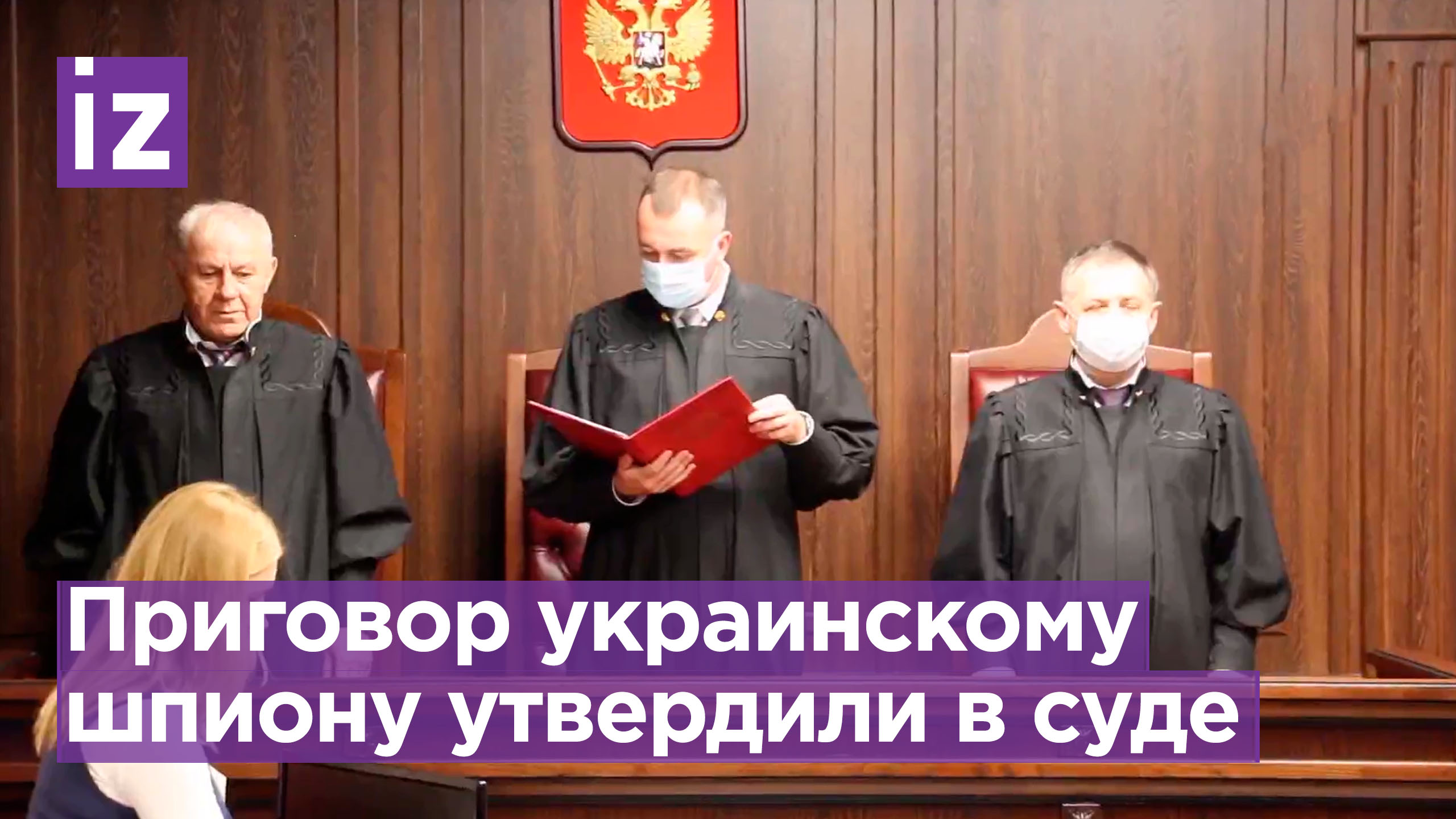 ФСБ разоблачен самый высокопоставленный украинский разведчик-нелегал / Известия
