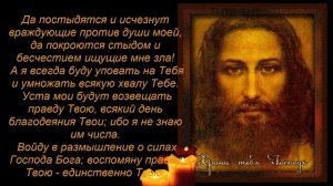 читайтев трудных жизненных ситуациях-Псалом 70