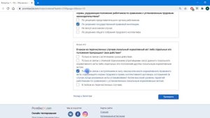 Тесты по охране труда с ответами