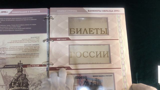 Банкноты России 1995 года # Пополнение коллекции