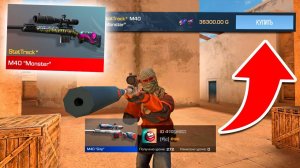 ЭТО КОНЕЦ!!! ПОКУПАЮ АРКАНУ ДЛЯ КАЖДОГО СКИНА ИЗ КОТОРОГО МЕНЯ ЗАВАЛЯТ В STANDOFF 2 / СТАНДОФФ 2