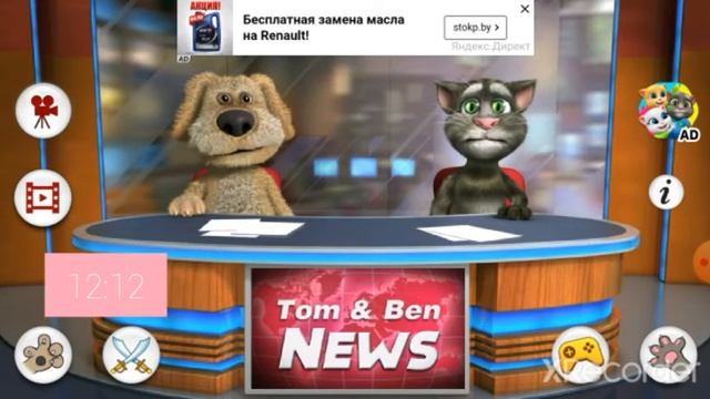 Том новости от 14.08.2021 тому лучше .День кувырком смотреть онлайн