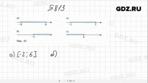 № 813- Алгебра 8 класс Макарычев