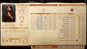 Pathfinder Kingmaker Трикстер Доминатор (соло Билд)
