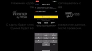 Привязываем карту другого банка