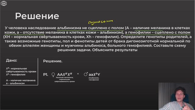 ЕГЭ Биология | ЗАДАЧА ПО ГЕНЕТИКЕ. Сцепленное с полом наследование смотреть онлайн