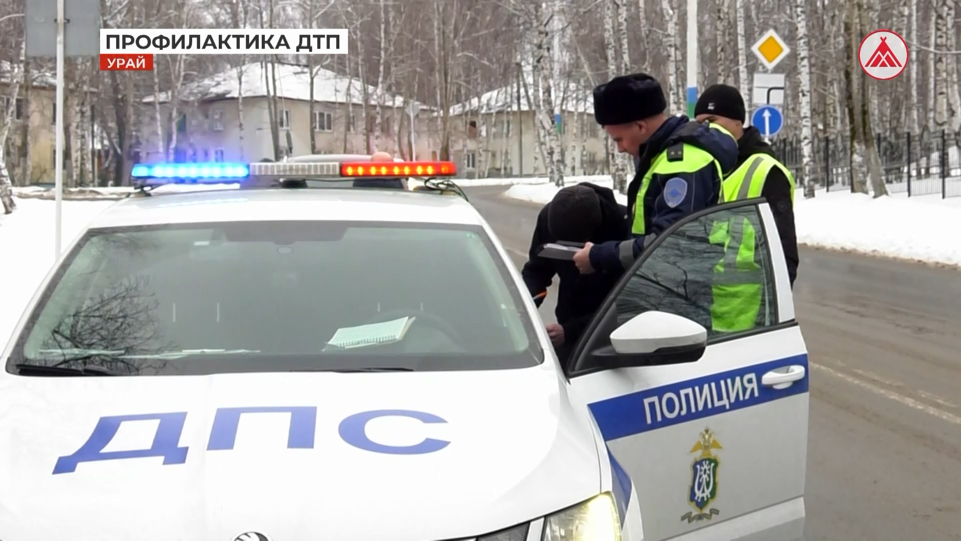 Профилактическая работа урайских госавтоинспекторов
