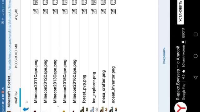 Как поставить плащ на mcpe смотреть онлайн