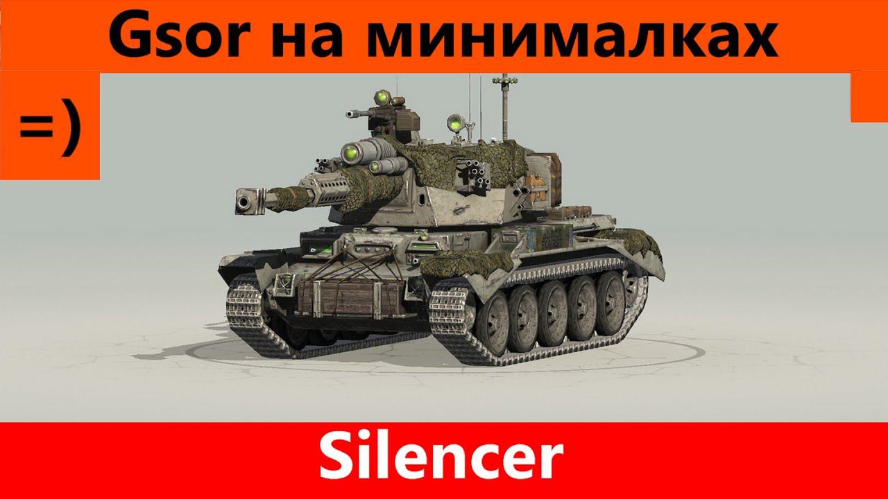 Обзор Silencer Картинка класс и танк тоже | World of Tanks Blitz