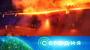 «Сегодня»: 24 января 2024 года. 08:00 | Выпуск новостей | Новости НТВ