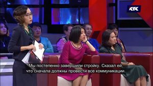 Астарлы ақиқат: Баламды бермеймін