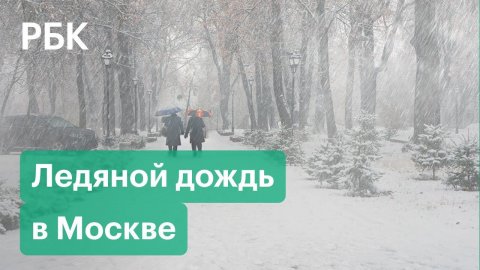 Массовые аварии и гололед. В Москве выпал снег, а в регионах прошел ледяной дождь