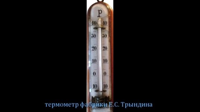 Приборы для изучения метеорологии (барометры, градусники и др.) в Российской Империи