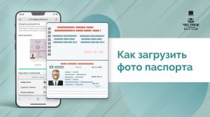 Займы: селфи с паспортом