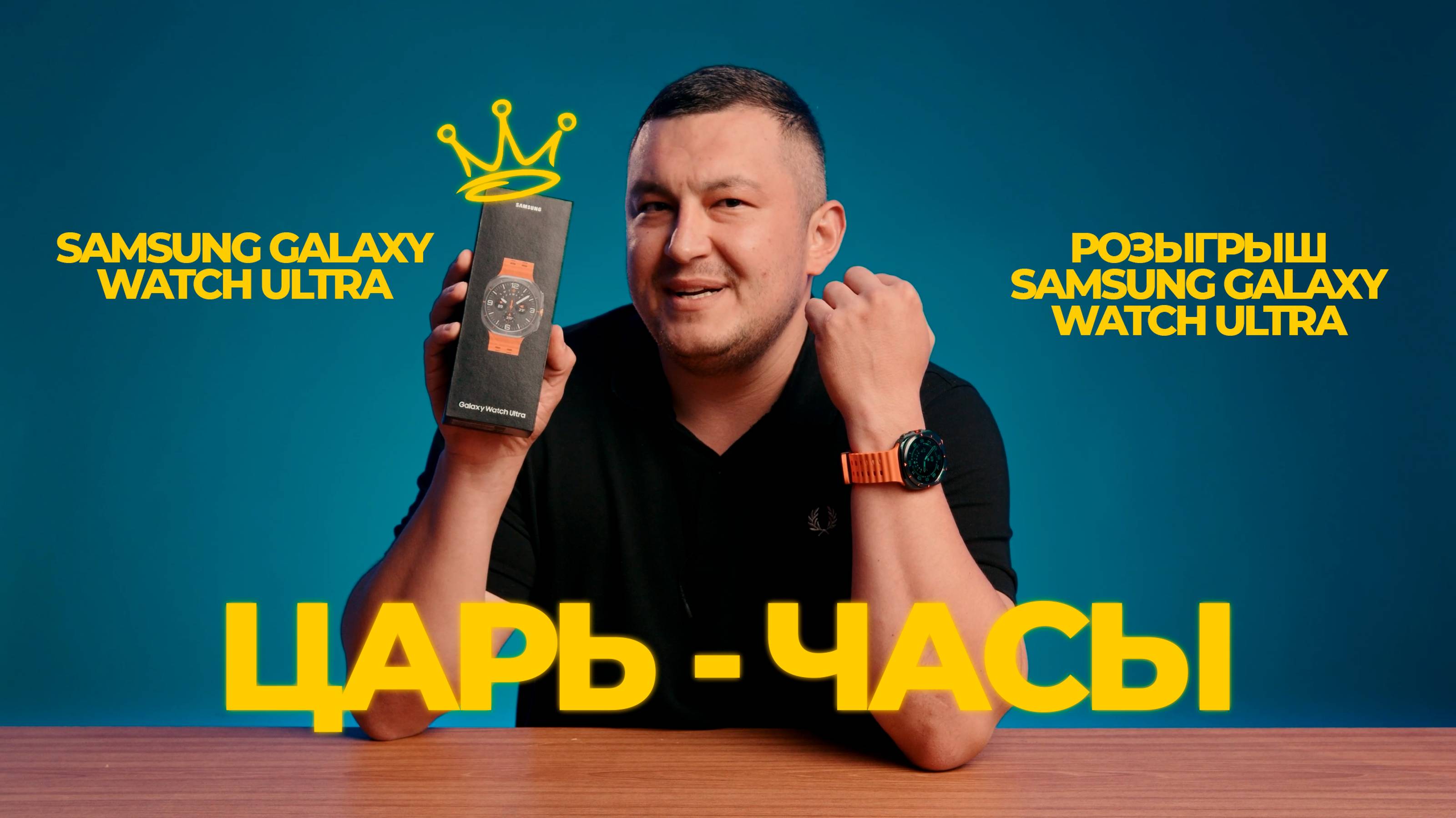 Обзор Samsung Galaxy Watch Ultra