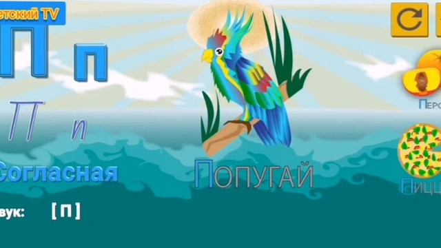 АЛФАВИТ для малышей от А до Я.ПРАВЕЛЬНОЕ ПРОИЗНОШЕНИЕ.АЗБУКА.Учим буквы. Для детей. смотреть онлайн