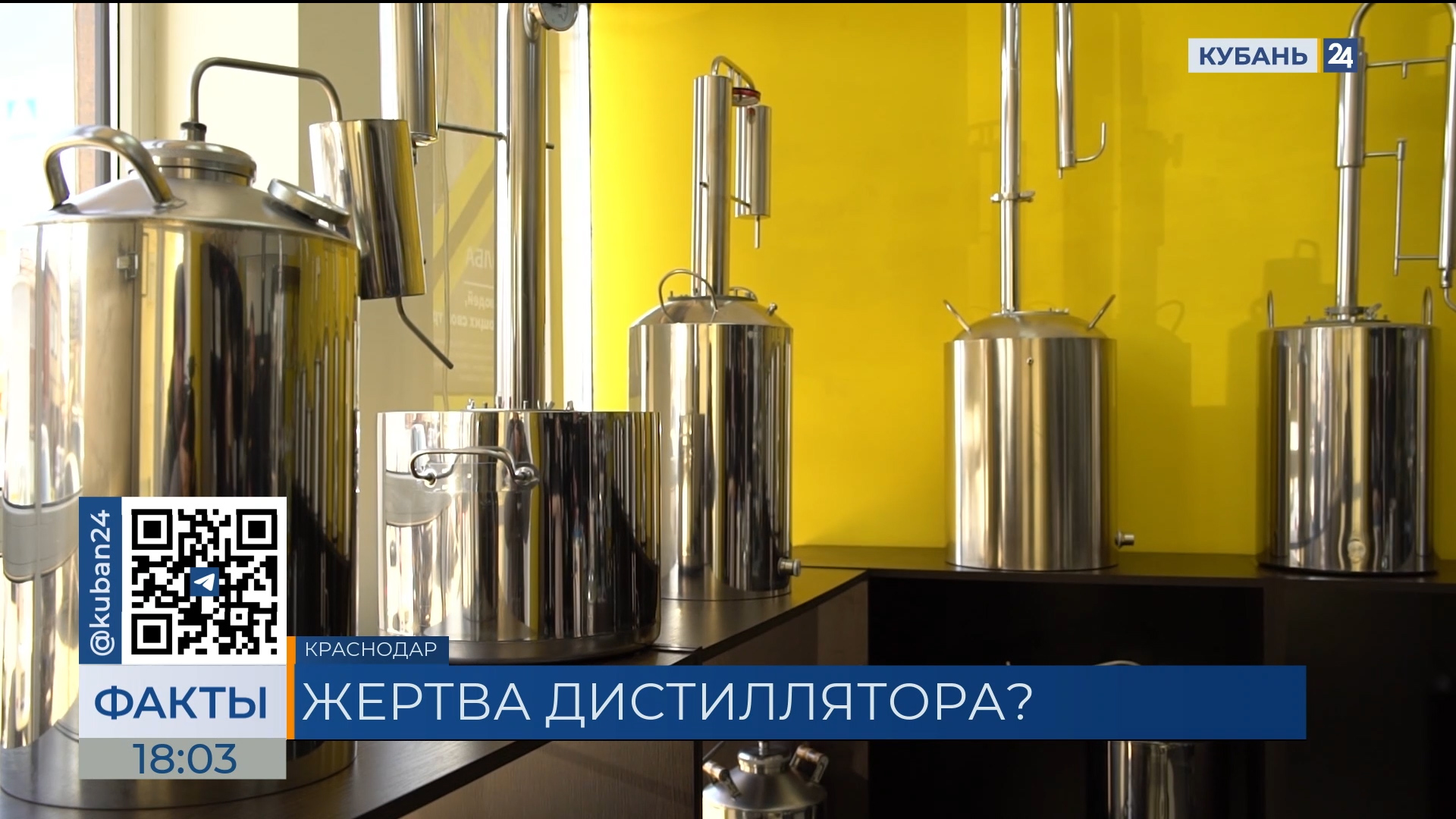 Самогонный аппарат стал причиной хлопка в доме на Красных Партизан в Краснодаре