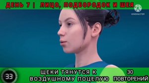 Выглядите моложе с детским лицом. День 7 из 10 двойной подбородок + жир на лице + жир на шее.