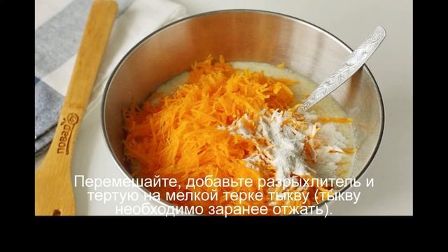 Тыквенный манник на кефире без муки