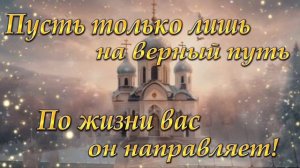 Поздравление с Крещением Господним! 19 января праздник Крещение Господне!