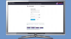 Забыли пароль от Личного Кабинета Триколор ТВ. Как восстановить пароль?