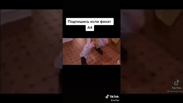 А4 ГРУСТНОЕ ВИДЕО