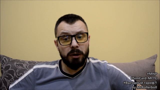 Старпак МГТС, MNP или Как заполучить выгодный тариф?! - MrRollerboll смотреть онлайн