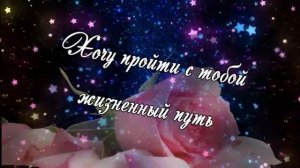 Красивое Признание в любви любимой девушке