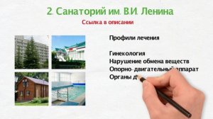 Санатории Ульяновской области