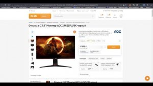 Подборка бюджетных игровых мониторов в днс - выбор пока есть