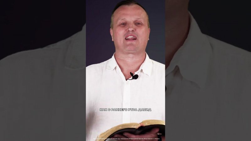 Открой Богу свое сердце и Он ответит тебе #библия #шортс #shortvideo #shorts #short