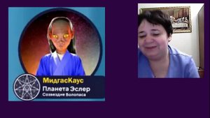 Интервью с МидгасКаусом. О родителях + Обращение к землянам. КАССИОПЕЯ. Ирина Подзорова.
