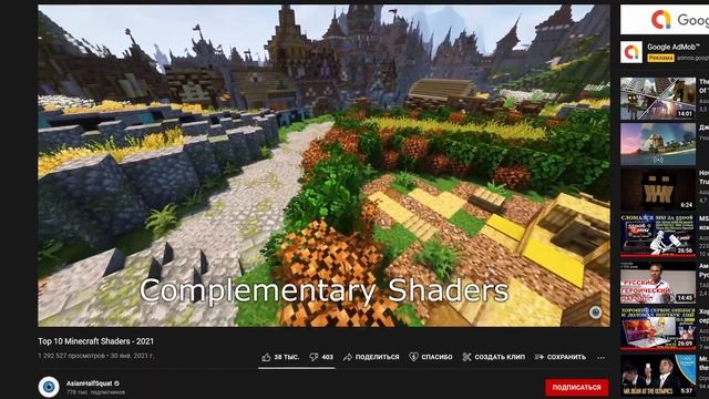 Как установить шейдеры на Minecraft смотреть онлайн