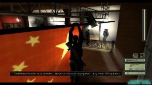 Tom Clancy's Splinter Cell - Миссия 9 - Китайское посольство