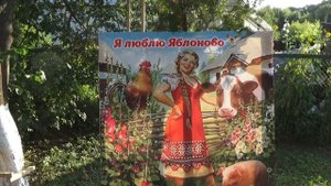Село яблоново Красниснкого района Липецкой области-ДЕНЬ СЕЛА 2019 год 00007