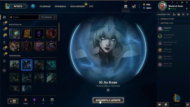 Новый год 2020 Открытие 20 сундуков League of Legends часть 1 смотреть онлайн