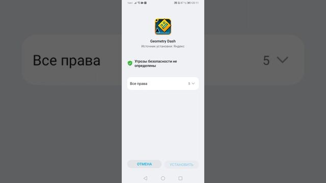 как скачать геометрия деш мини обзор (сылка в описание) смотреть онлайн