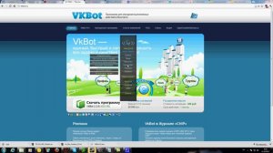 VkBot Установка Настройка Рассылка спама 1 видео