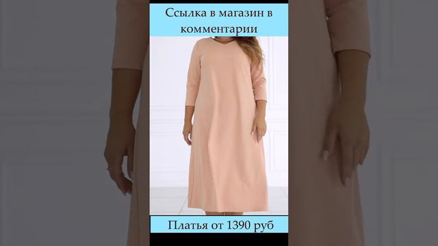 В ЭТОМ ГОДУ ЖЕНЩИНЫ ВЫБИРАЮТ НАРЯДНЫЕ ПЛАТЬЯ. ВАМ ЗА 40 ТОГДА К НАМ!