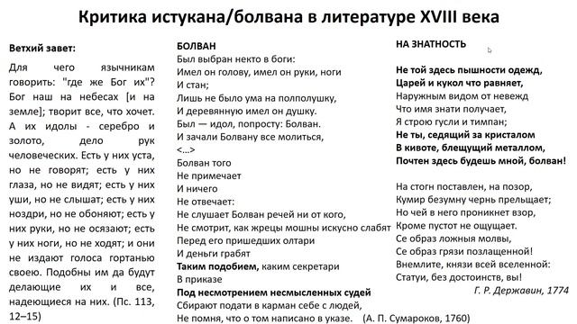 Елена Аксаментова. Стихи на публичные скульптурные памятники... смотреть онлайн