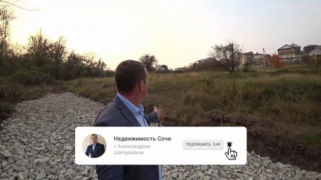 Хороший Земельный Участок Под Строительство Дома в Сочи