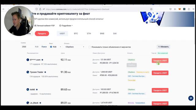 Переход с Binance на Сommex. Перевод средств, P2P. смотреть онлайн