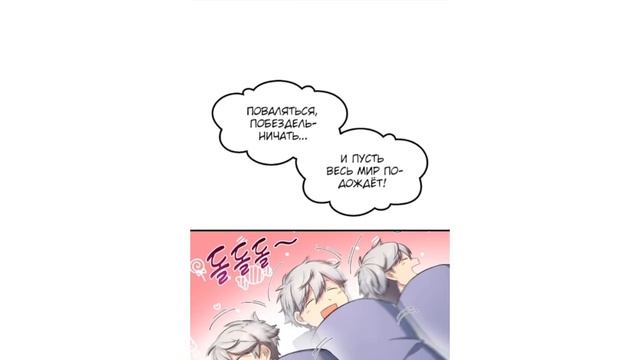 #31 Озвучка манги "Надоело быть профи, хочу отдыхать!" глава 31 смотреть онлайн