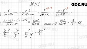 № 118 - Алгебра 8 класс Мерзляк