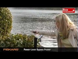 Секаторы Fiskars