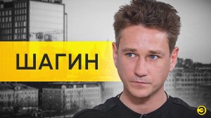 Антон Шагин: про спецоперацию, патриотов, эмигрантов и путь России /// ЭМПАТИЯ МАНУЧИ