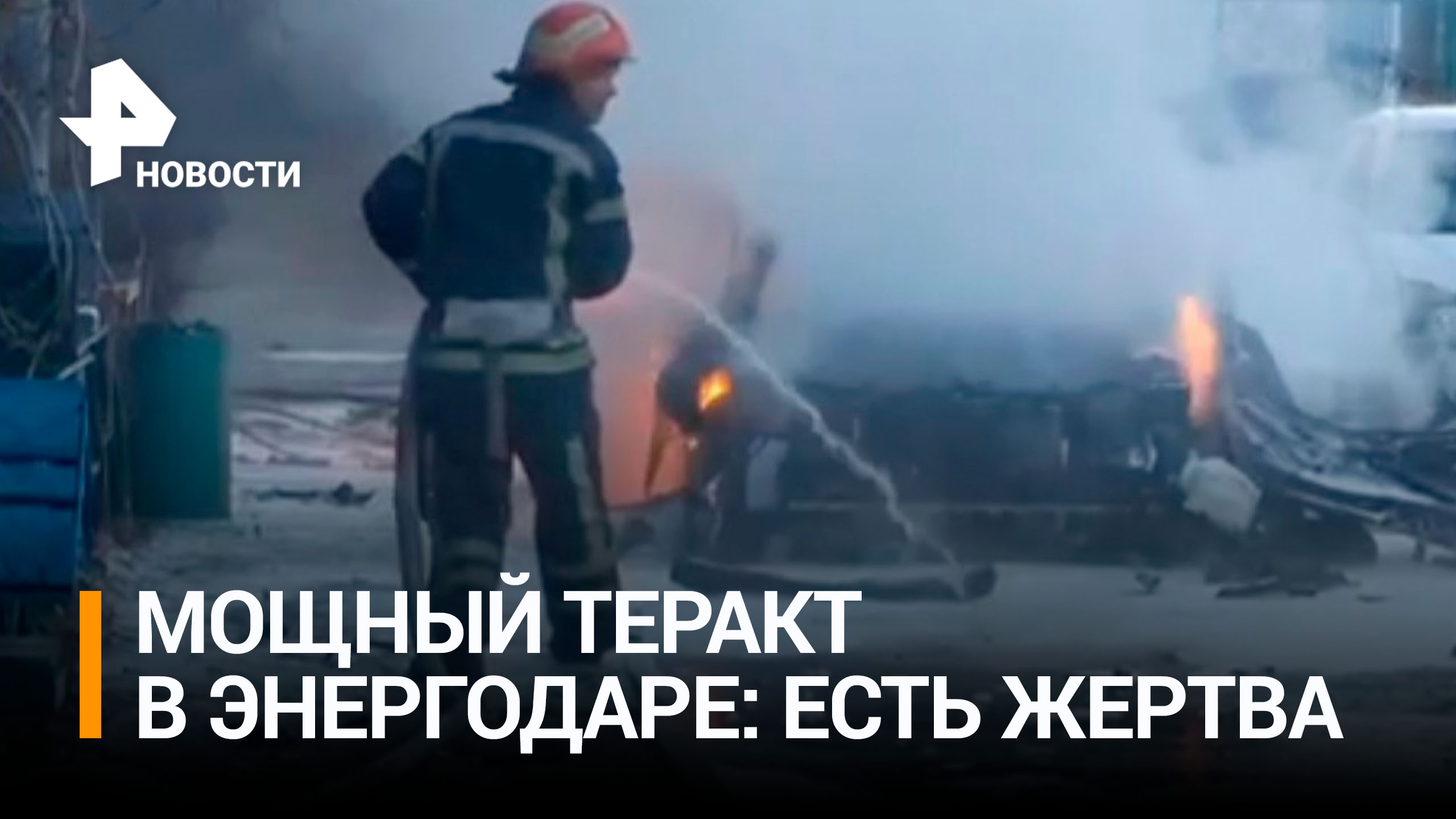 Один человек погиб при взрыве автомобиля в Энергодаре / РЕН Новости